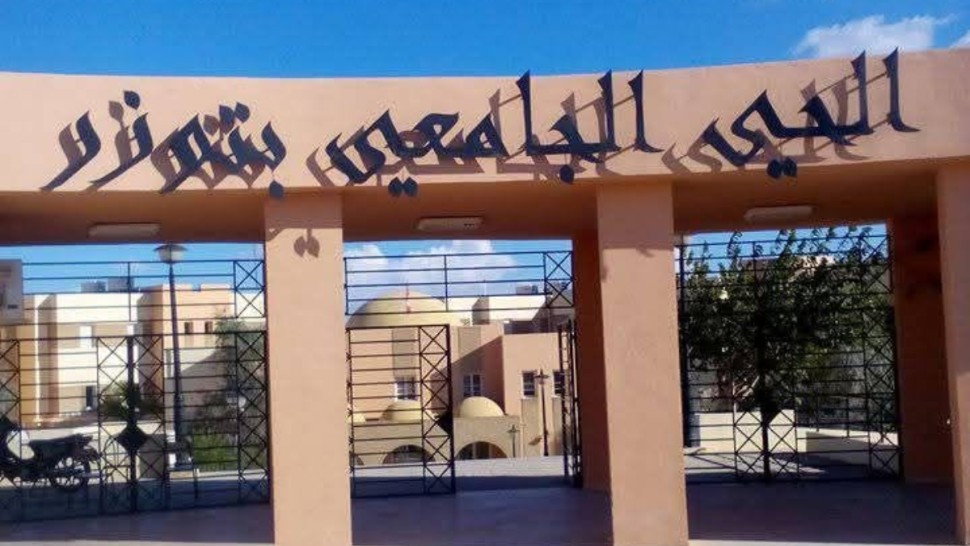 الحي الجامعي بتوزر