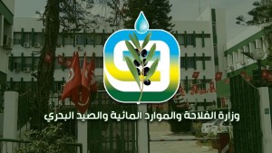 وزارة الفلاحة