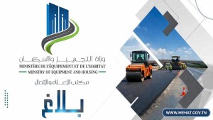 وزارة التجهيز