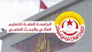 جامعة التعليم العالي