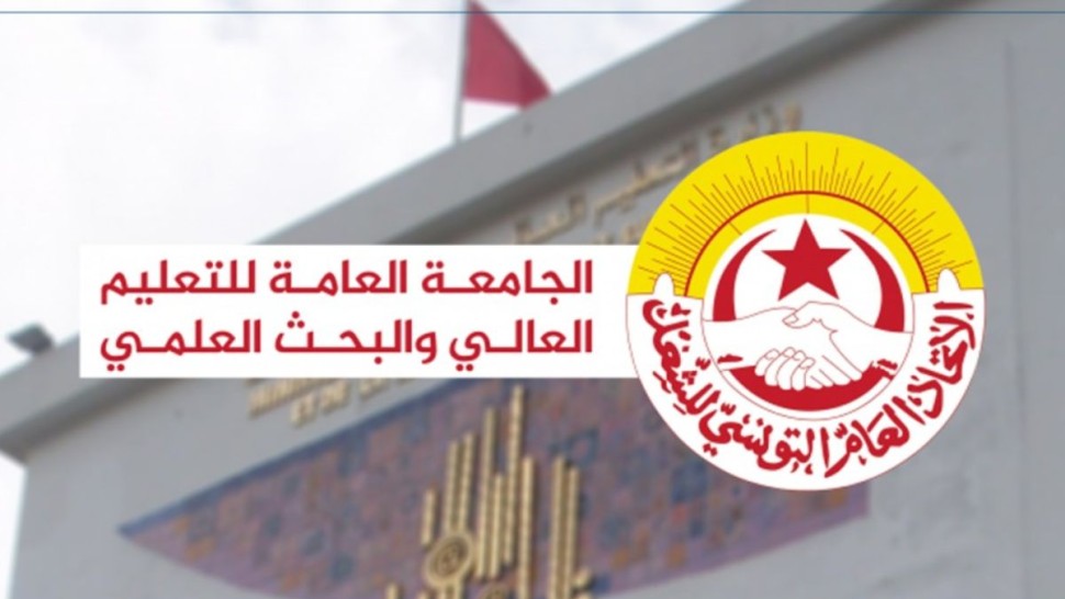 جامعة التعليم العالي