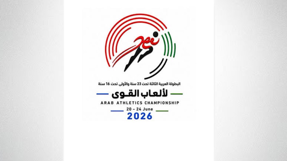 البطولة العربية لألعاب القوى
