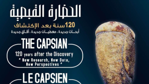 بمشاركة 34 باحثا.. قفصة تحتفي بالحضارة القبصية