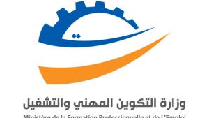 وزارة التكوين والتشغيل