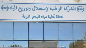 وزارة الفلاحة: الموافقة على التسريع في توفير التمويلات اللازمة لمشروع توسعة محطة تحلية مياه البحر بجربة