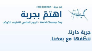 "اهتم بجربة".. حملة لتنظيف الجزيرة بمشاركة السكان ومكونات المجتمع المدني