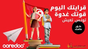 Ooredoo تونس وجمعية كافل اليتيم ترافقان 400 طفل بمناسبة العودة المدرسية