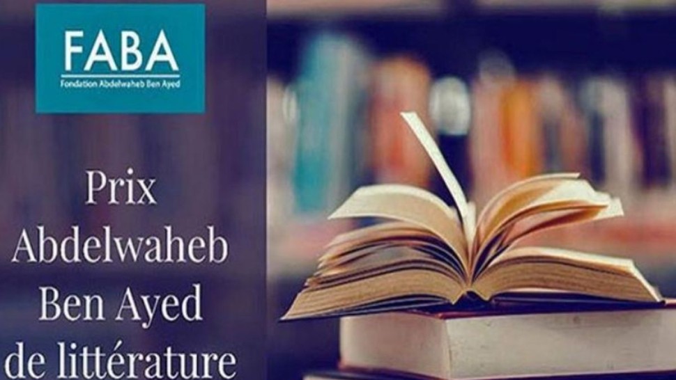 الإعلان عن الفائزين بجائزة عبد الوهاب بن عياد للآداب يوم 27 سبتمبر