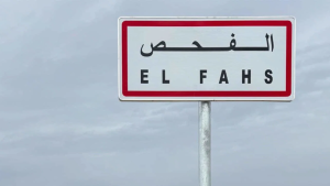 الفحص: دعوات لإعادة مشروع الطريق الحزامية إلى التنفيذ