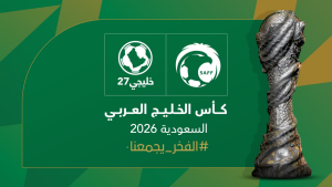 كأس خليجي 27