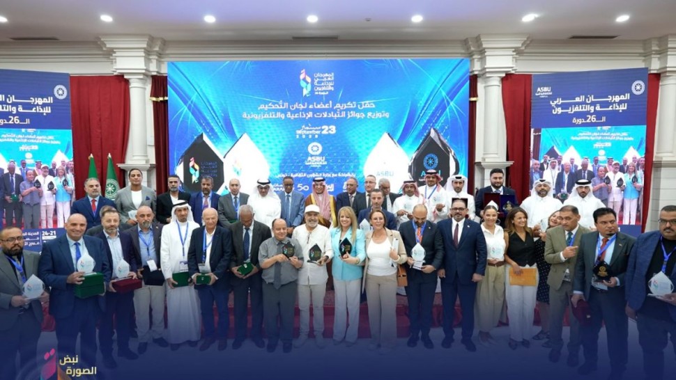 المهرجان العربي للإذاعة والتلفزيون: الإعلان عن الفائزين في المسابقات