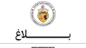 وزارة التجارة  تنفي اقرار زيادات في أسعار المواد البترولية و عدد من المواد الغذائية