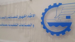 اتحاد الاعراف بصفاقس