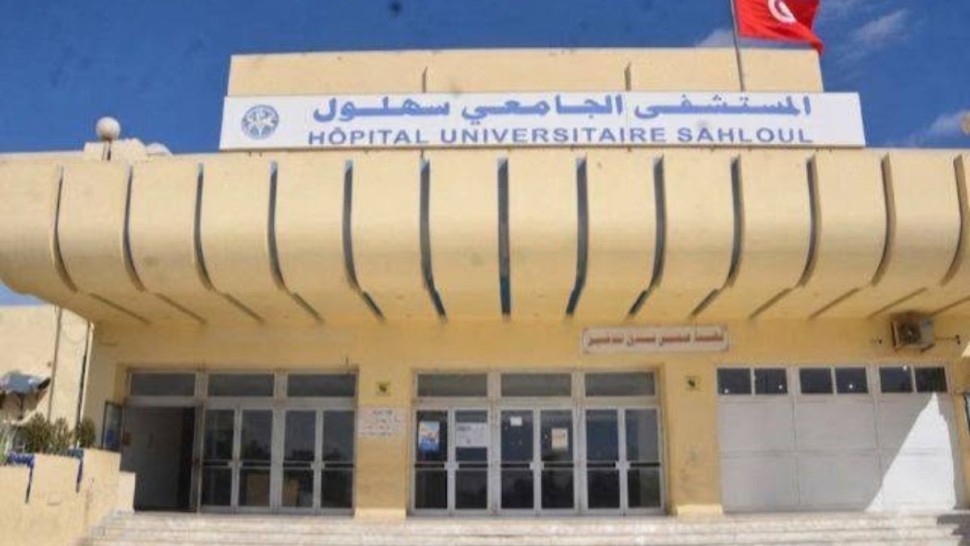 مستشفى سهلول