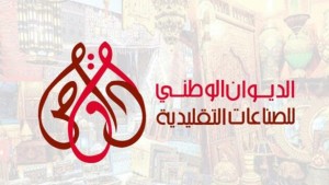 ديوان الصناعات التقليدية