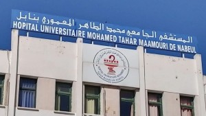 مستشفى نابل