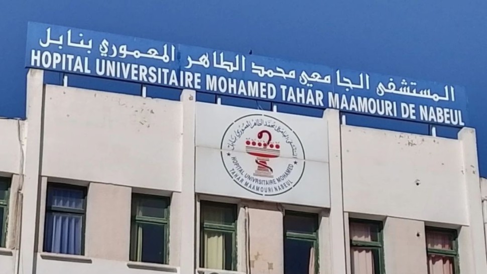 مستشفى نابل