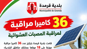 بلدية قرمدة: تركيز 36 كاميرا لمراقبة المصبات العشوائية