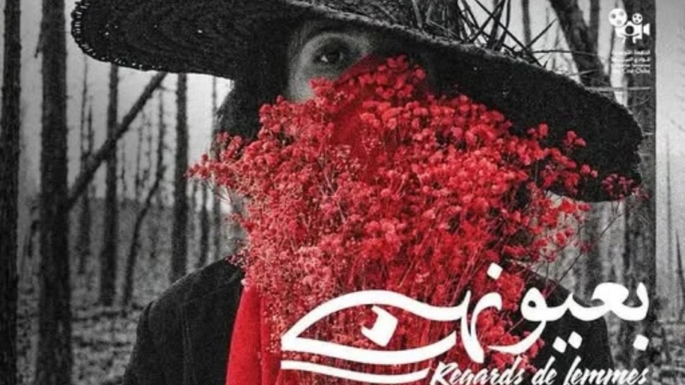 الحمامات: انطلاق فعاليات الدورة السابعة لفيلم المرأة بعيونهن "