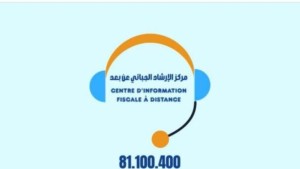 مركز الارشاد الجبائي