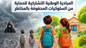 8 أكتوبر: "ساعة وقاية" للتحسيس بمخاطر المخدرات والإدمان على الشاشات بمختلف الولايات