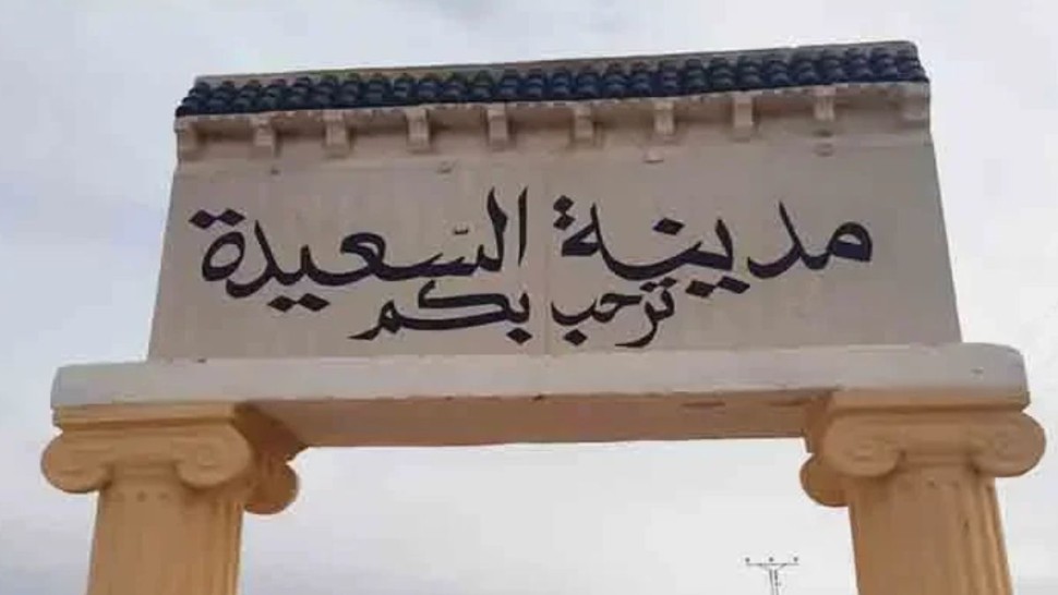 سيدي بوزيد: قريبا انطلاق أشغال بناء قسم الاستعجالي بمستشفى السعيدة