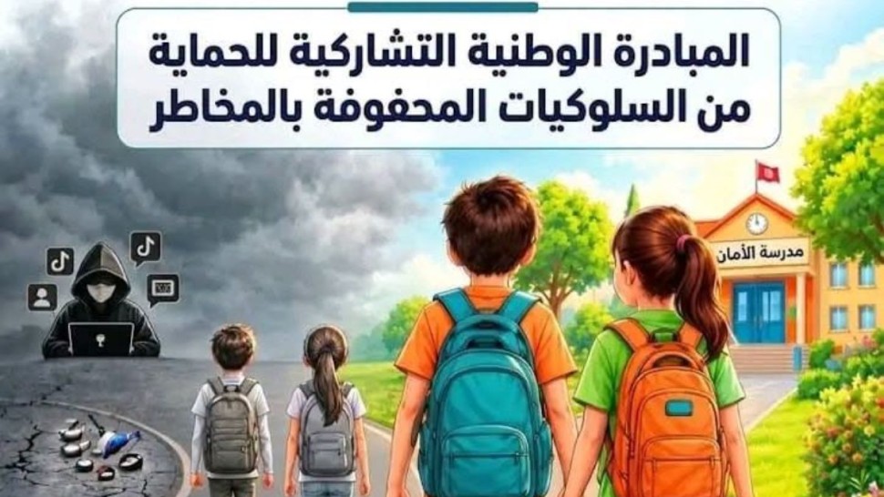 مبادرة وطنية