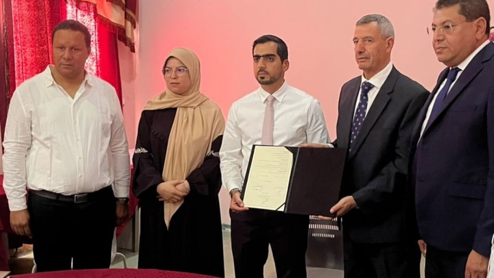 اتفاقية