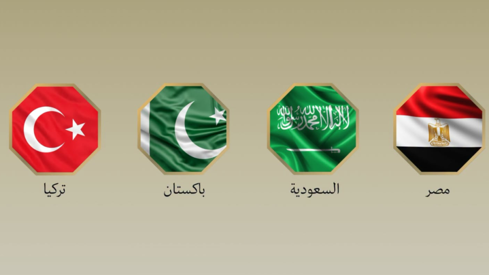 المجموعة الرباعية تدين بشدة الهجمات العدائية ضد السعودية