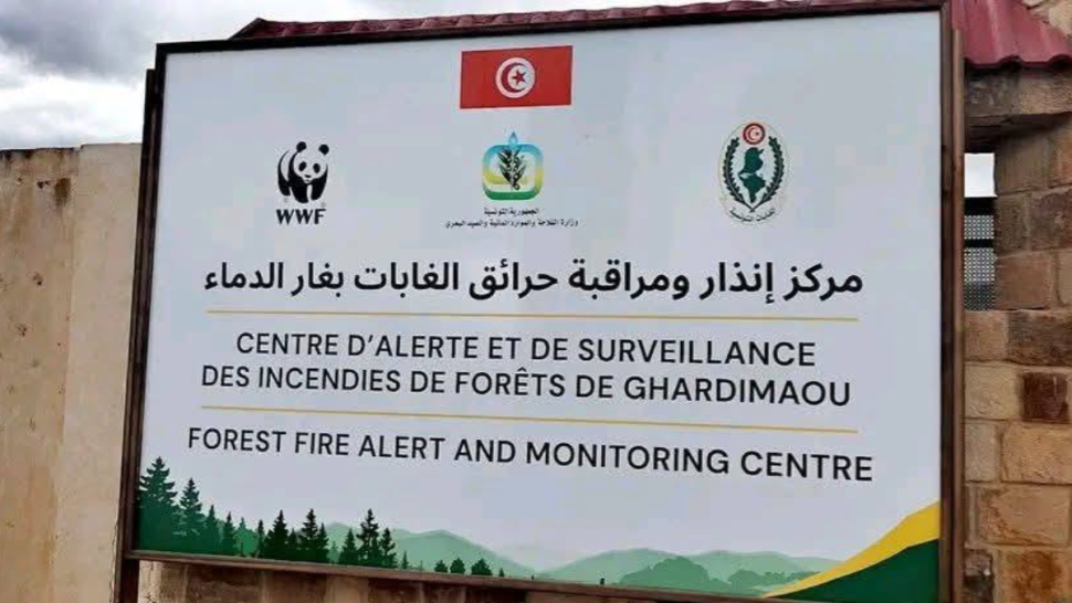 تدشين قاعة للإنذار ومراقبة حرائق الغابات بغار الدماء