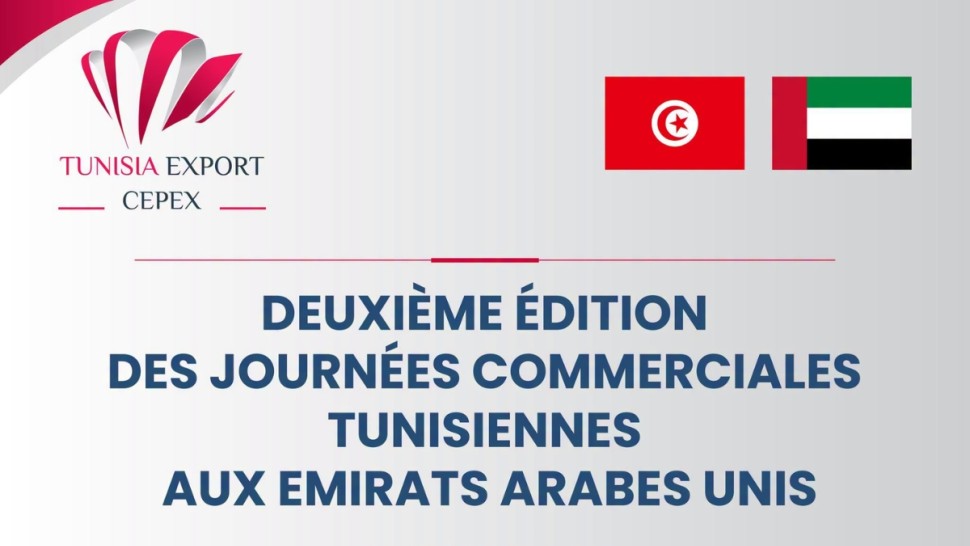 تونس الامارات