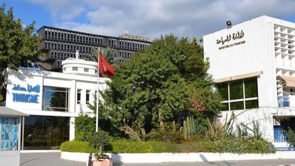 وزارة السياحة