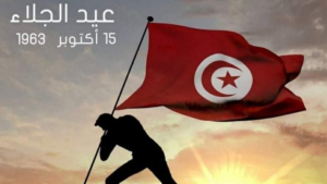 تونس تحيي اليوم الذكرى 63 لعيد الجلاء