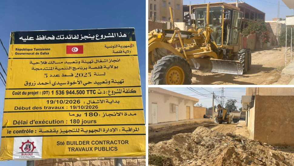 قفصة: انطلاق أشغال تعبيد حي الأخوة بكلفة تفوق 1.5 مليون دينار