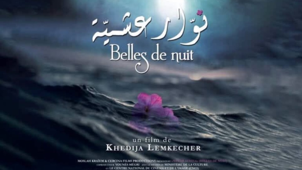 فيلم نوار عشية