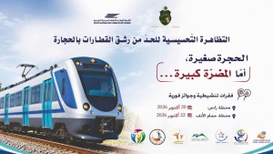 قطارات