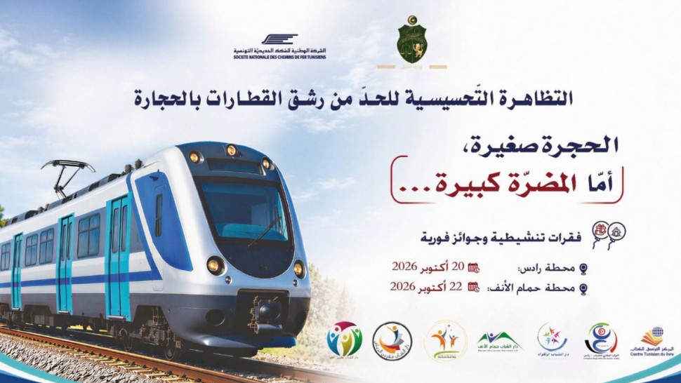 قطارات