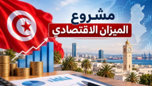 مشروع الميزان الاقتصادي 2027: التدخلات المرسومة تهدف إلى بلوغ 6928 معلما دينيا