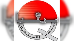 علامة مرحبا