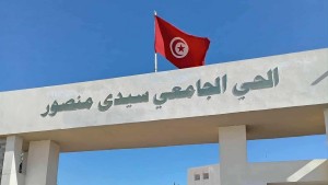 الحي الجامعي سيدي منصور