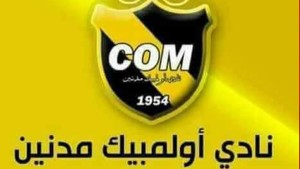 نادي أولمبيك مدنين