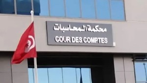 البرلمان: جلسة استماع حول المهمة الخاصة بمحكمة المحاسبات من ميزانية الدولة لسنة 2027