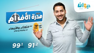 هدرة الأف أم