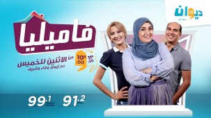 فاميليا