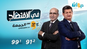 في الإقتصاد