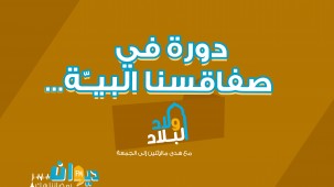 أولاد البلاد