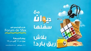 Forum de sfax