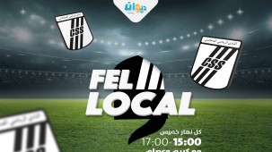 Fel Local