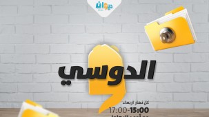 الدوسي