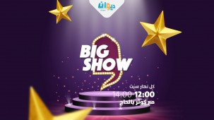 BIG Show